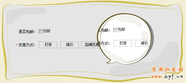 購(gòu)物車(chē)營(yíng)銷(xiāo)工具的設(shè)置方法