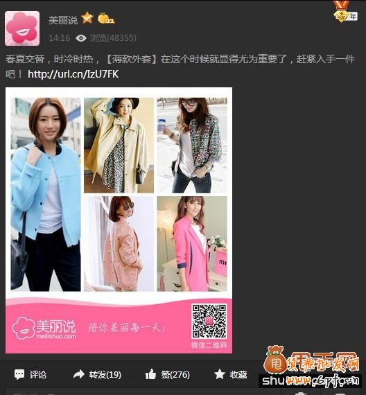 如何運(yùn)用QQ來進(jìn)行淘寶引流推廣3