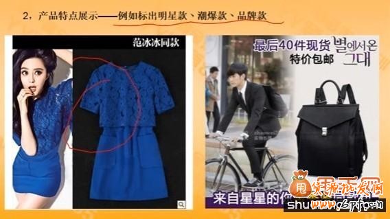 手把手教你做超高轉化寶貝詳情頁