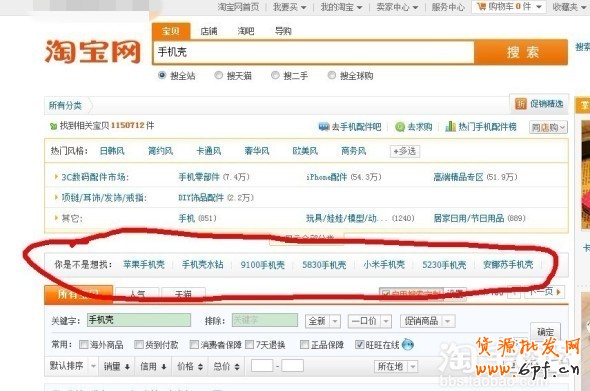 淘寶店鋪提高流量