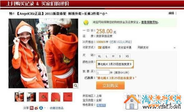 網店產品頁面裝修設計要點