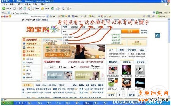 網(wǎng)店關(guān)鍵字