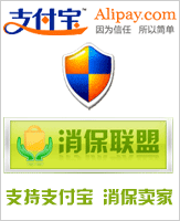 消保聯(lián)盟淘寶店鋪裝修圖片素材