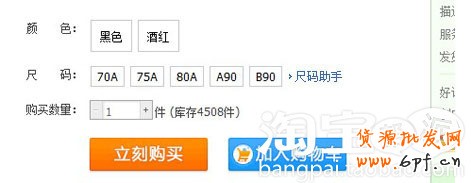 淘寶服裝類尺碼模板
