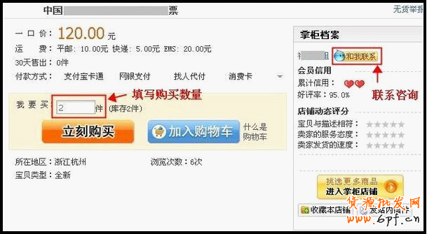 淘寶網(wǎng)購物流程