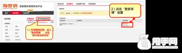 雙十一C店玩法“收藏送紅包”如何設置1
