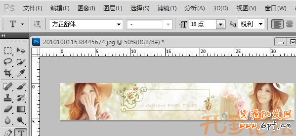 淘寶店招免費制作教程 淘寶店招免費制作教程