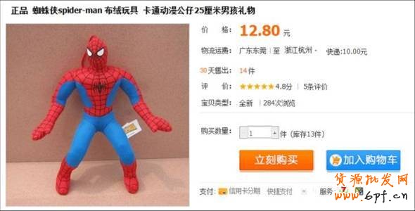 店鋪圖片被肆意盜用應當如何？