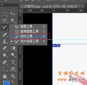 淘寶裝修教程切片與代碼