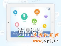 鉆展加入站外優質資源進行擴展,鉆展Plus展示位信息,看好了,就去選吧!(編號:130609)