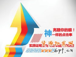 實(shí)踐證明素材點(diǎn)擊率提升的秘密:為什么相同元素的兩張圖，點(diǎn)擊率會(huì)如此不同