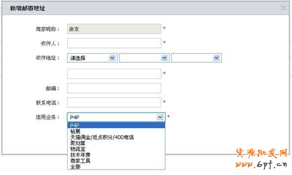 【鉆展用戶必讀】鉆石展位發票自助申請延遲，原方式不變