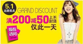 鉆石展位的推廣形式 - 推廣活動