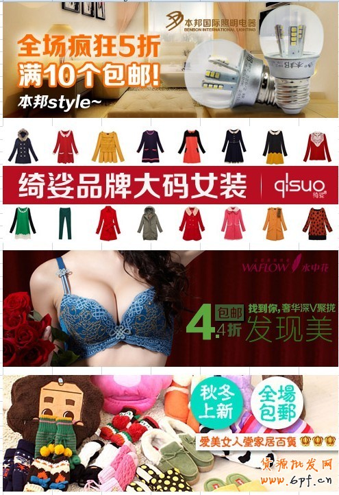 【鉆展用戶必讀】美觀創意圖片煉成攻略(鉆展圖片煉成記)