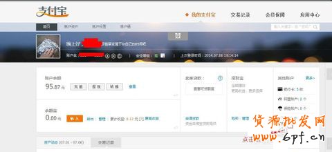 支付寶發(fā)紅包