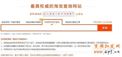 此商品可能被隱形降權(quán)了怎么辦