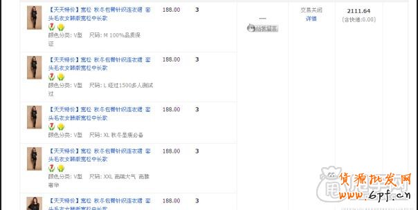 機密操作:天天特價報名刷單能通過?