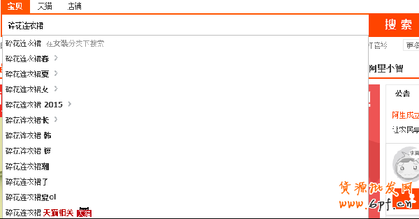 淘寶寶貝排名優化
