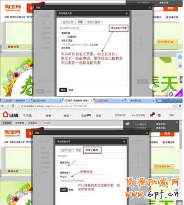 淘寶店鋪導航條裝修新手教學 4