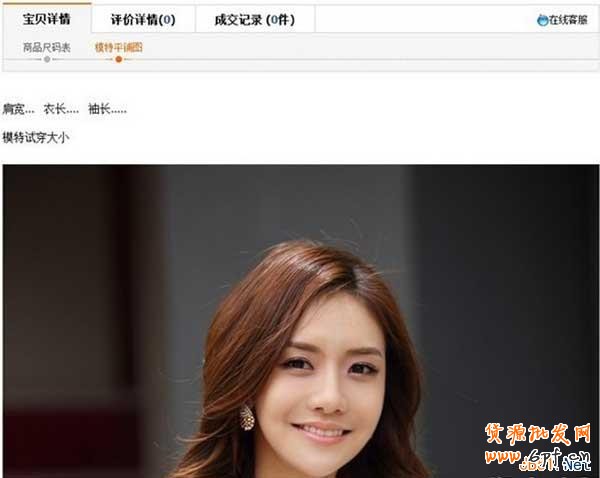 如何添加寶貝詳情導(dǎo)航