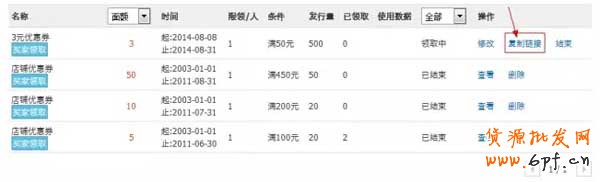 淘寶優(yōu)惠券如何使用設(shè)置？【圖文教學(xué)】 8