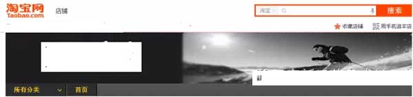 淘寶店鋪裝修各種圖片尺寸是多少?1