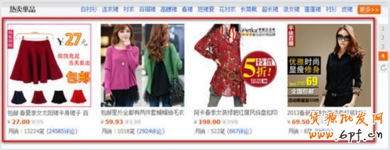 2015新手完全掌握直通車基礎(chǔ)知識(shí)篇