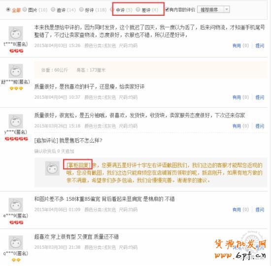 直通車推廣第一步:快準(zhǔn)狠挑選主推寶貝