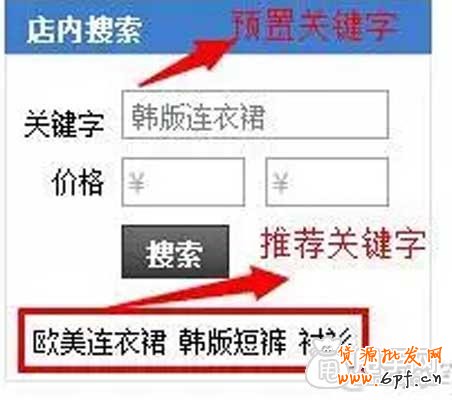 淘寶店鋪裝修之詳情頁左側欄 7