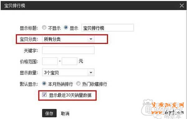 淘寶店鋪裝修之詳情頁左側欄 