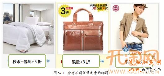 直通車標(biāo)題優(yōu)化