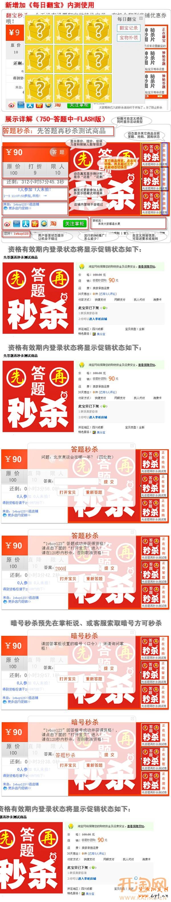 答題秒殺營銷工具 答題秒殺營銷工具