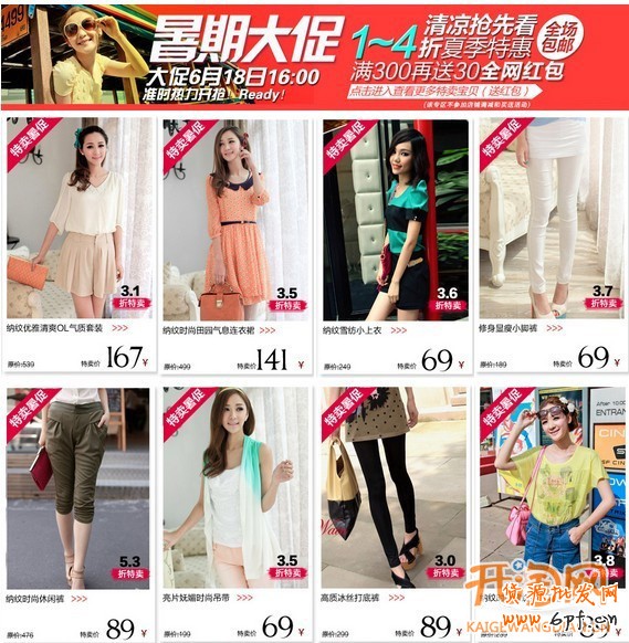 如何勾引顧客下單的店鋪頁面設計