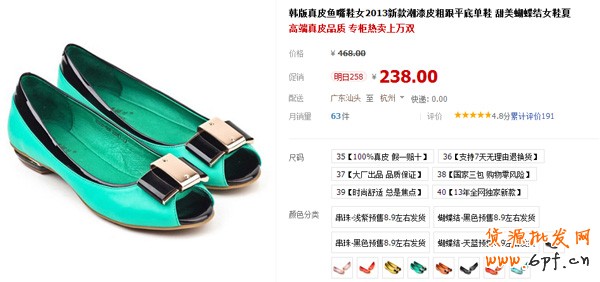 系統自動處罰出臺 上架商品要規范9