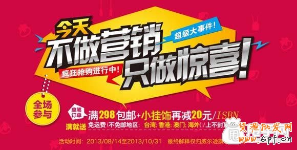 如何制作轉(zhuǎn)化率高的活動海報？