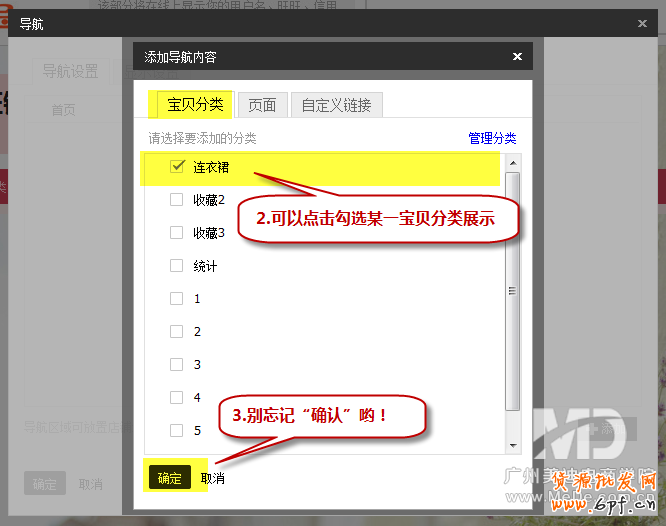 導(dǎo)航怎么修改CSS樣式？