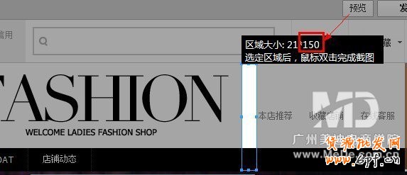 全屏店招效果怎么做出來？