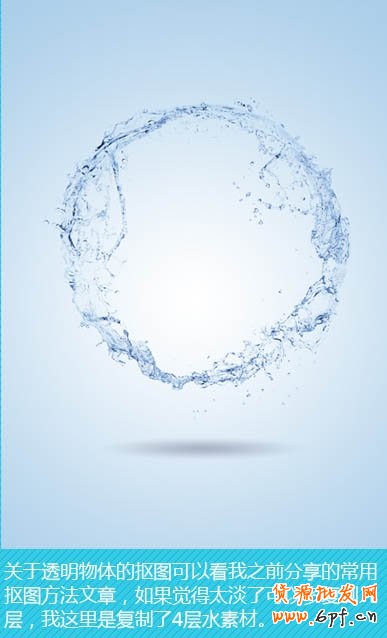 美工教程,淘寶透明瓶子摳圖修圖實例