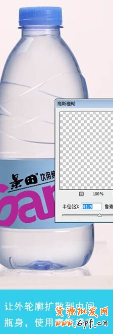 美工教程,淘寶透明瓶子摳圖修圖實例