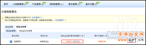 淘寶店鋪授權圖標怎么弄