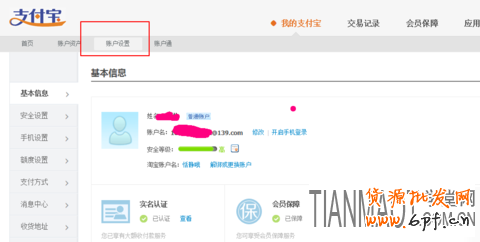 淘寶開放平臺(tái) 如何順利加入淘寶開放平臺(tái)?