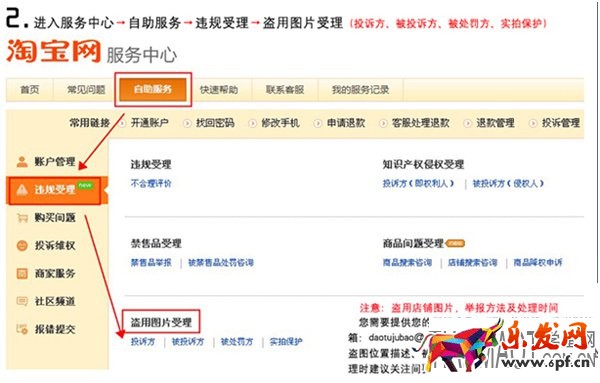 淘寶賣家如何維護好自己辛苦制作的圖片不被盜用?