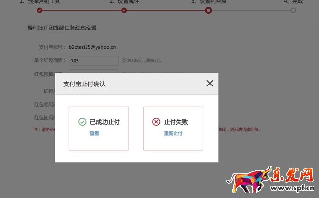 聚劃算無(wú)線福利社商家操作手冊(cè)