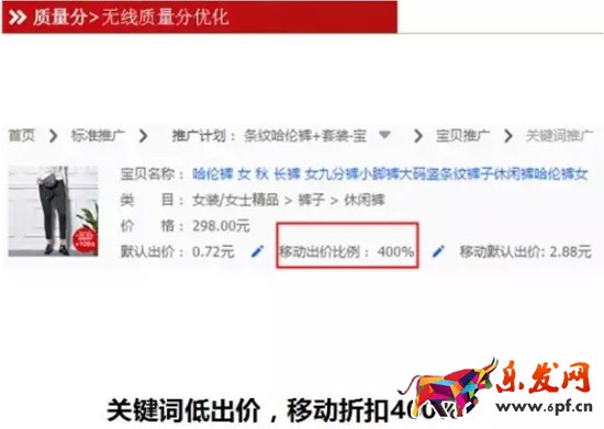 無(wú)線端直通車質(zhì)量分優(yōu)化技巧