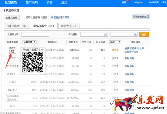 阿里巴巴無線端營銷