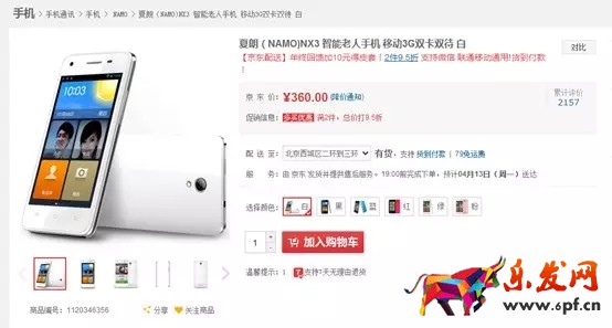 京東開店如何把握市場定位？