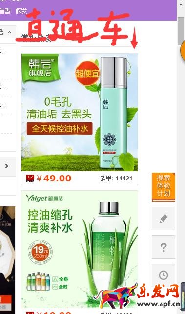 淘寶客如何進行推廣--付費和免費淘寶客推廣 淘寶客如何進行推廣--付費和免費淘寶客推廣