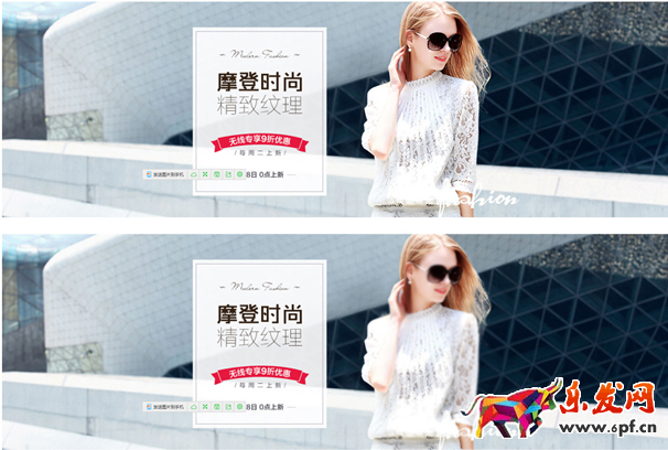 淘寶店鋪裝修教程