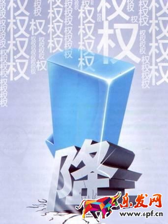 解密你所不知道的淘寶降權和解決方案