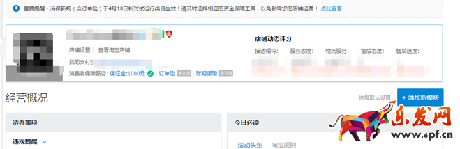 千萬不要忽視了店鋪“蛀蟲”:糾紛退款率!